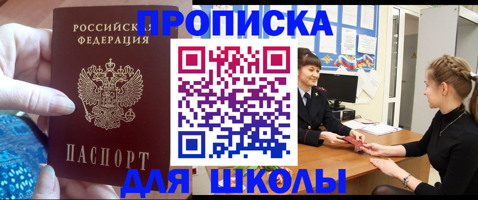 временная регистрация адрес в Лянторе