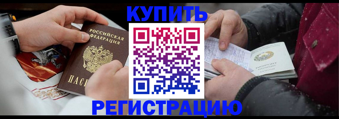 прописка штамп в Лянторе