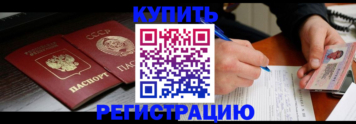 временная регистрация недорого в Лянторе