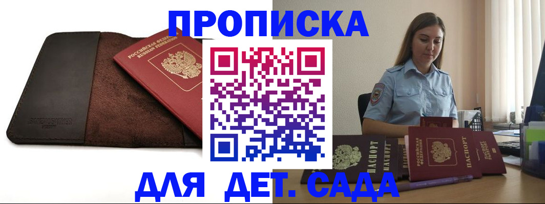 прописка поиск в Лянторе